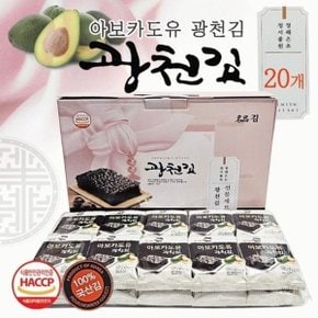 아보카도유 광천김 20개 바삭바삭 맛있는 홍보용김