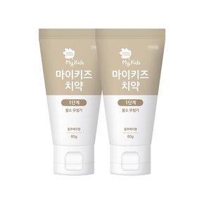 마이키즈 치약 1단계60g(불소무첨가)X2