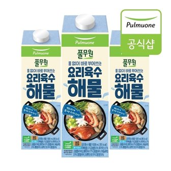 풀무원 요리육수 해물 (1kg)X3개