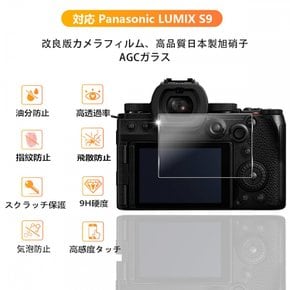 Panasonic LUMIX S9 Panasonic LUMIX S9 9H Panasonic LUMIX S9 3D Touch [2장 세트]용 보호