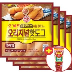 오쉐프 더 맛있는 오리지널 핫도그 (낱개40개)+케찹증정