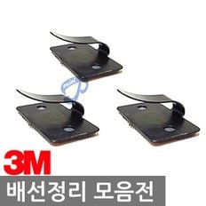 선정리클립 3M테이프 전선 홀더 배선정리 케이블타이