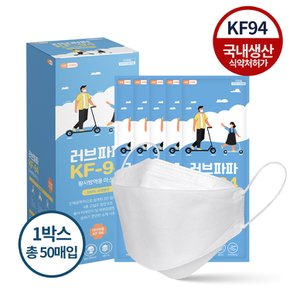 [러브파파] KF94마스크 대형 화이트 1박스 총50매