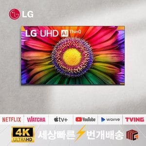 LG [리퍼] LGTV 23년형 65인치 65UR8000 4K UHD 대형 스마트TV 수도권 스탠드 설치비포함