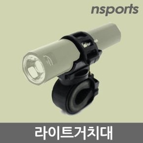 자전거라이트 거치대 회전 자전거용품 핸들브라켓확장
