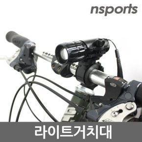 자전거라이트 거치대 회전 자전거용품 핸들브라켓확장