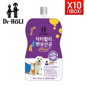 [닥터할리]강아지고양이 펫밀크 유산균망고 1박스10개