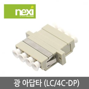 NX726 광아답타 LC-4C (멀티)NX-LC-4C-DP-MM