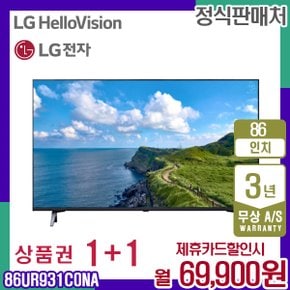 TV 스마트티비 엘지 UHD 86인치 86UR931C0NA 렌탈 5년 82900