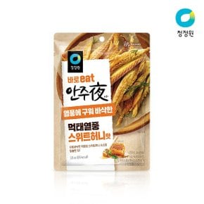 안주야 먹태열풍 스위트허니맛 25g