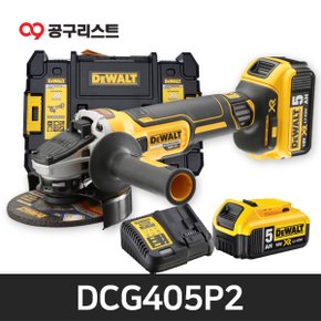 DCG405P2 충전그라인더 18V 5.0Ah 5인치 BL