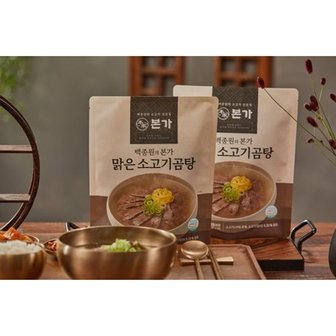  [백종원 본가] 맑은 소고기 곰탕 600g *10팩