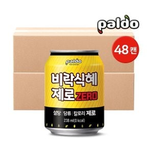 [T] 팔도 비락식혜 제로 238ml 48캔(24캔X2개)