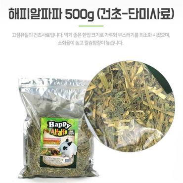 셀러허브 토끼사료 토끼간식 먹이 밥 해피 알파파 건초 500g (S8104419)