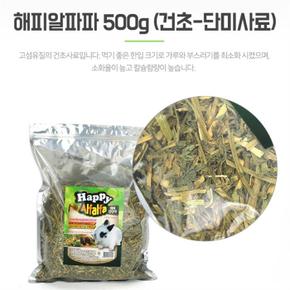 토끼사료 토끼간식 먹이 밥 해피 알파파 건초 500g (S8104419)