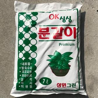  상추 고추 배추 토마토 오이 분갈이흙 용토 베란다 텃밭 무 정원 채소밭 양파 열매 무우 나무 과일 꽃