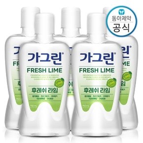 라임 가글 750ml 5개 구강청결제/입냄새제거