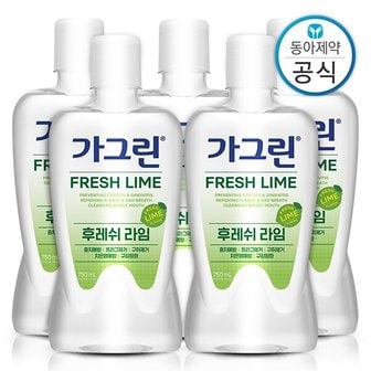 가그린 라임 가글 750ml 5개 구강청결제/입냄새제거