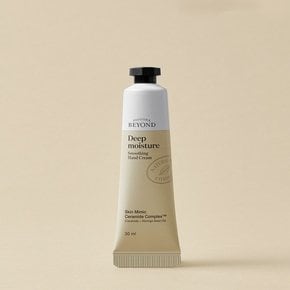 비욘드 딥모이스처 스무딩 핸드크림 30ml