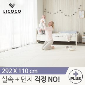[비밀특가] 리코코 클린롤매트 항균Plus 292x110cm