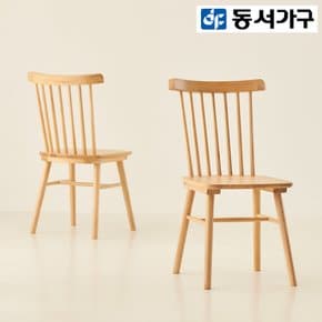 [로그인 쿠폰 10%] 엘리아 고무나무 원목 식탁 의자 (2EA) DF923391