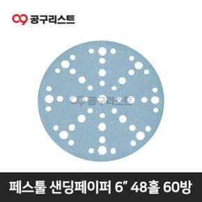 샌드페이퍼 STF D150/48 60방 1장 575161