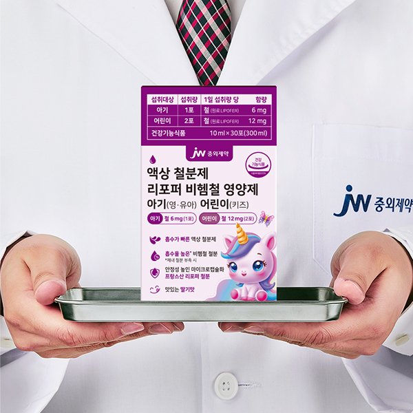 액상 철분제 리포퍼 비헴철 영양제 아기 영유아 어린이 키즈 4박스 (120포)