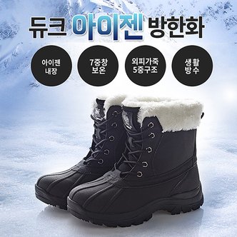 듀크 아메리칸스타일 듀크 아이젠 방한화 230사이즈/여성방한화