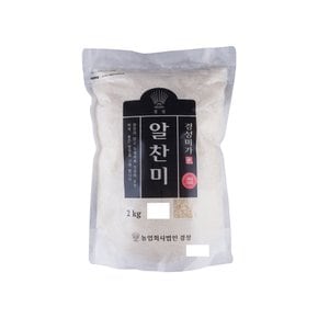 알찬미 2kg