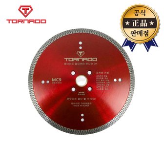  토네이도 멀티캇타 FT-MC9 9인치 콘크리트날 판넬날 석재 PVC 스테인리스