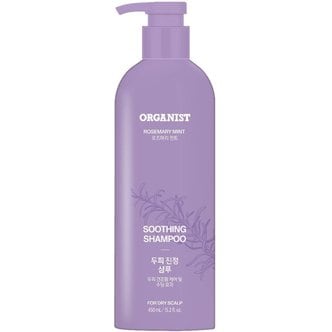 엘라스틴 ES 오가니스트 로즈마리 샴푸 450ml