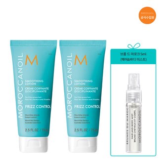 모로칸오일 [신세계백화점]스무딩로션75ml 듀오세트 (증정)브룸 드 마로크 5ml