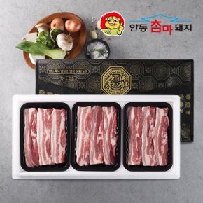 [무항생제]냉장 1+등급 한돈선물 삼겹살 구이세트 1.5kg