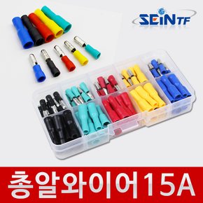 총알 와이어 세트 15A (25set) 단자 전기전선 커넥터 터미널 케이블 배선