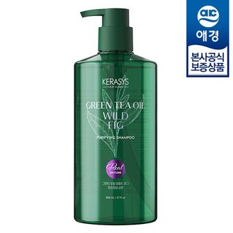 애경 케라시스 그린티 오일 퓨리파잉 샴푸 800ml x1개