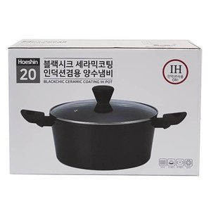  블랙시크 세라믹코팅 인덕션겸용 양수냄비 20cm