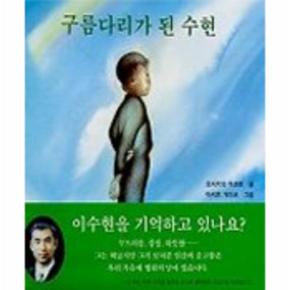 구름다리가 된 수현