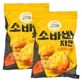 고메 소바바 치킨 소이허니 순살 1.1kg 2개