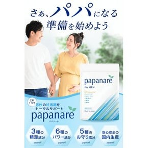 Papanare Q10 60 임활 사프리 남성용 임활 남성 지원 (파파날레) 아연 마카 엽산 코엔자임