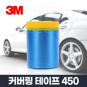 커버링테이프 자동차 450MMx20M/차량용 카바링 테잎