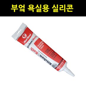 미국 레드데빌 부엌욕실용 실리콘 160ml 튜브형 투명