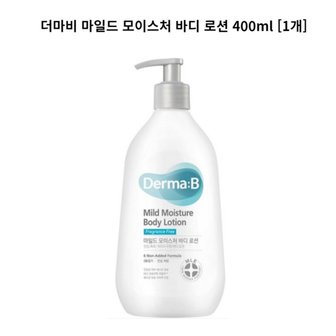  더마비 마일드 모이스처 바디 로션 400ml [1개]