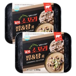 / 삶은 소꼬리 찜 수육 1kg x 2팩