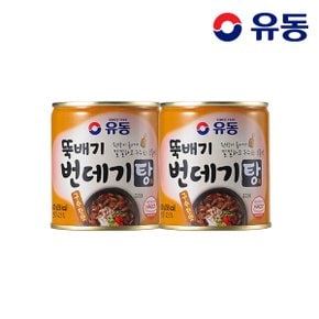 뚝배기 번데기탕 구수한 맛 280g x2개