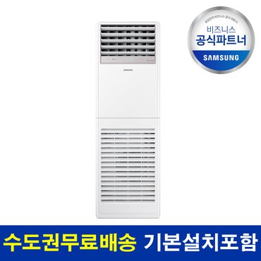 삼성 냉난방기 AP145BAPDHH2S 디럭스 40평 기본설치비 포함 수도권 설치