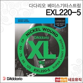 베이스 스트링 DADDARIO EXL220-5 / 5현