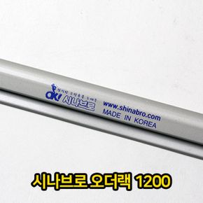 시나브로 오더랙 식당 메모 홀더 주문 1200mm