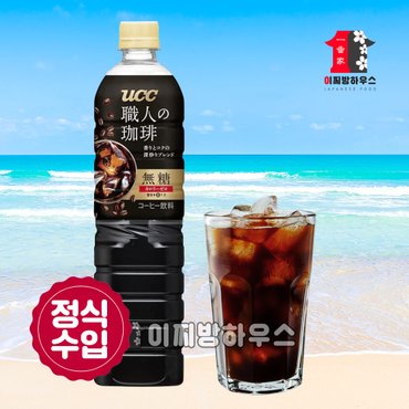  UCC 장인의 커피 무가당 900ml 액상커피 일본커피 블랙커피 커피원액 아이스커피