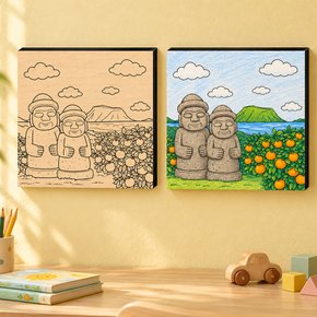 DIY 명화그리기 컬러링 우드캔버스_돌하르방 컬러링 색칠하기 우드액자 만들기