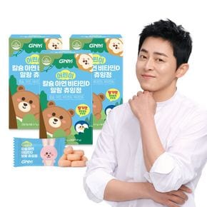 어린이 칼슘 아연 비타민D 말랑 츄잉정 3박스[36000803]